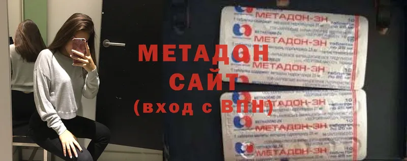 хочу   Городец  Метадон methadone 